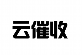 象山象山专业催债公司的催债流程和方法